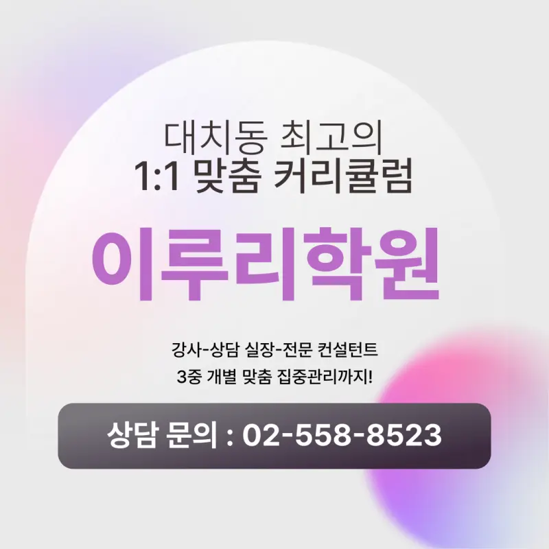 [2026 덕성여자대학교] 덕성여대 정시등급, 반영비율, 모집인원, 생기부, 경쟁률, 입결[정시컨설팅]