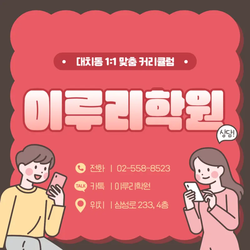 [2026 동덕여자대학교] 동덕여대 정시등급, 반영비율, 모집인원, 생기부, 경쟁률, 입결[정시컨설팅]