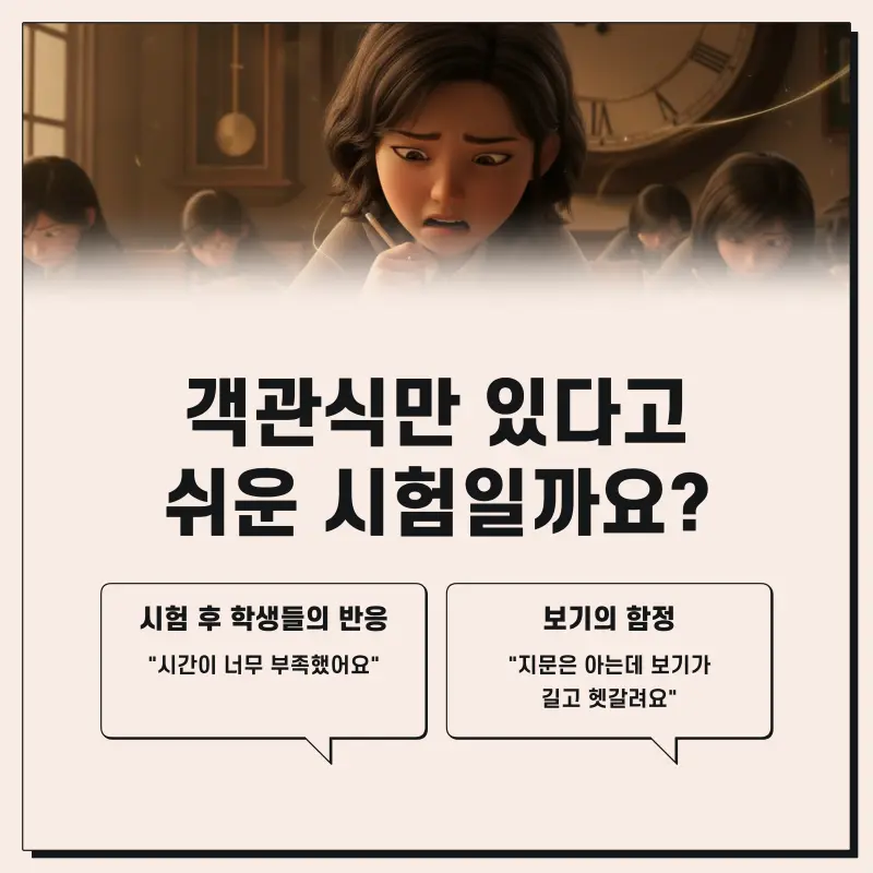 [경기여고 영어 내신] 경기여고 1등급, 서술형 0문제의 숨겨진 비밀!