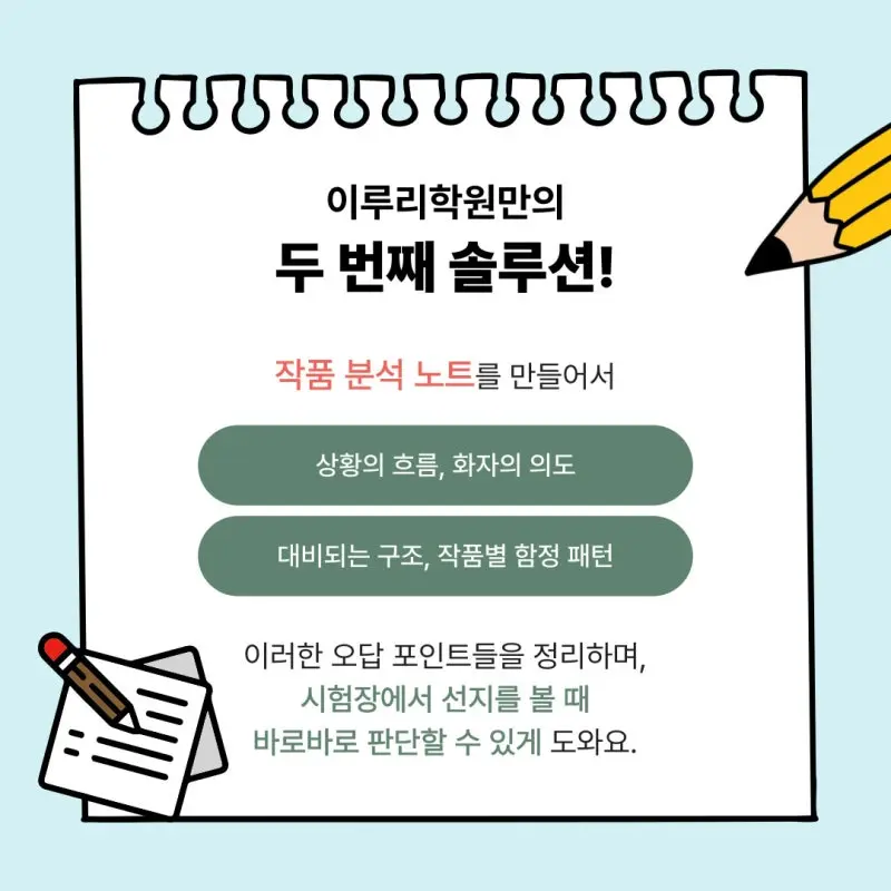 [대치동 국어학원] 2026 수능 국어 경향 분석 및 향후 대비 방향