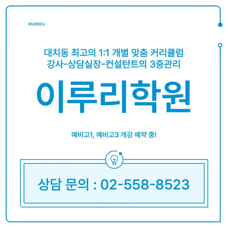 [2026 전북대학교] 전북대 정시등급, 반영비율, 모집인원, 생기부, 경쟁률, 입결[정시컨설팅]