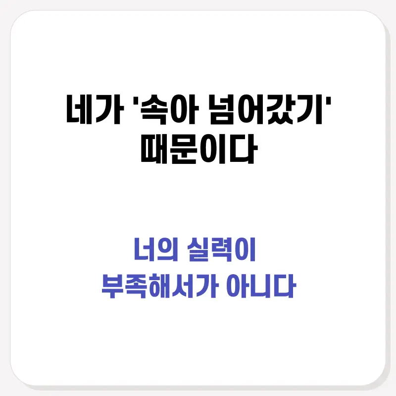 [영어 권동훈T] 수능 영어, 정답 같아 보이는 '함정 선지'의 4가지 비밀 (대치동 영어학원)