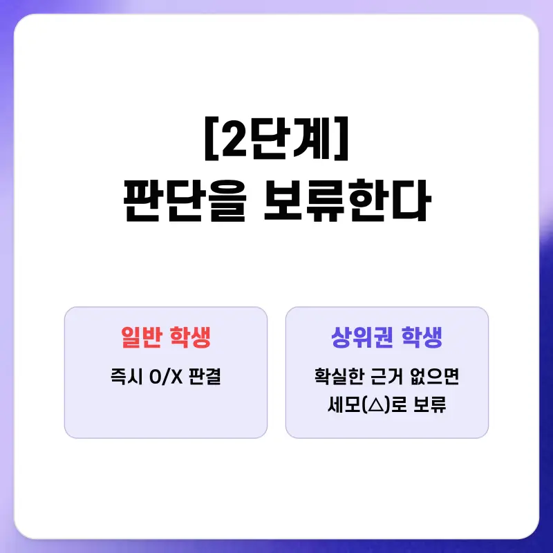 [영어 권동훈T] 상위 1%의 머릿속에는 '정답'이 없다? (이루리 영어 칼럼)