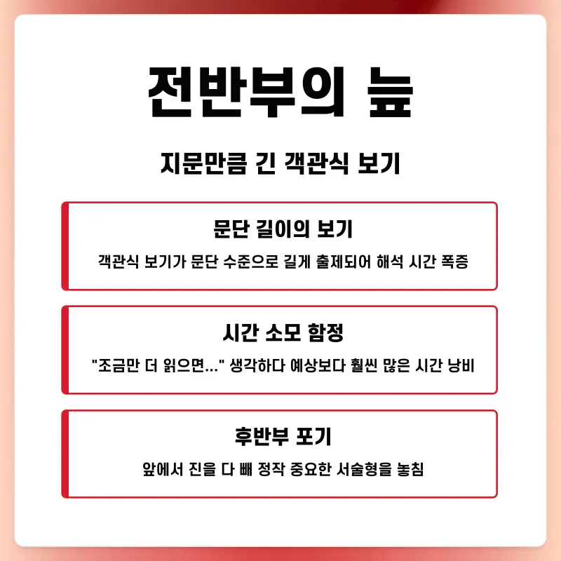 [개포고 영어 내신] 서술형 백지의 비극 (25년 2학기 기말분석) [전아영T]