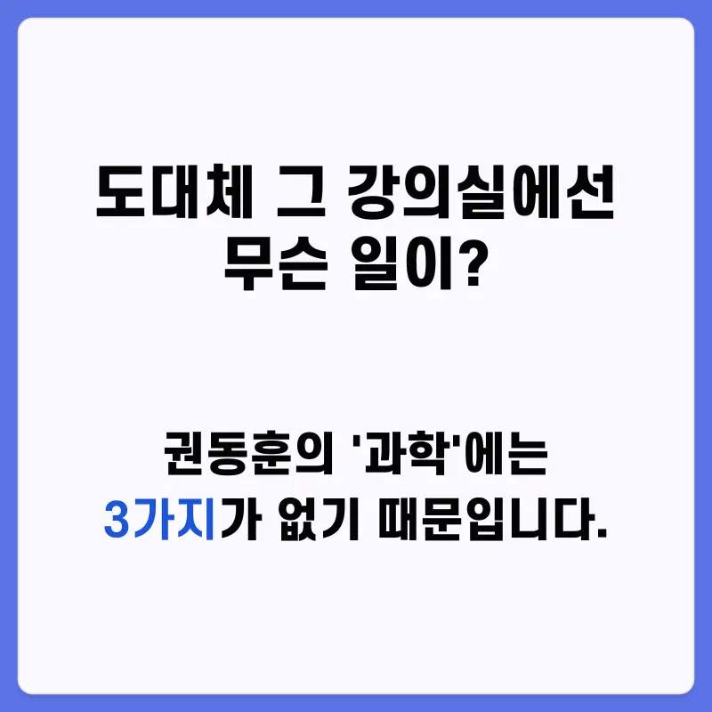 [영어 권동훈T] 불수능을 제압하는 장르, '권동훈'