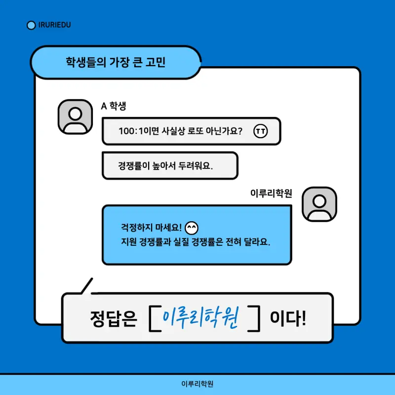 논술 경쟁률 보는 법
