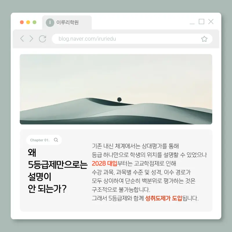 5등급제만으로는 설명이 안 되는 이유