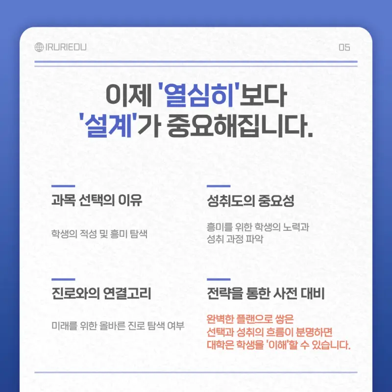 설계가 중요한 이유