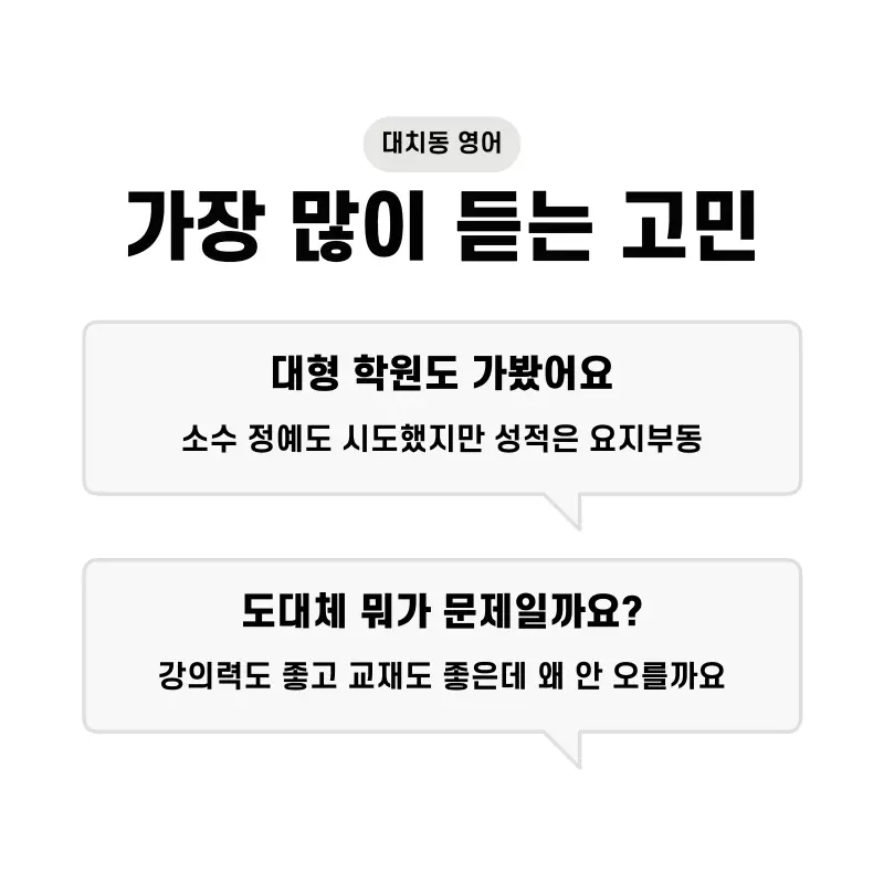 가장 많이 듣는 고민