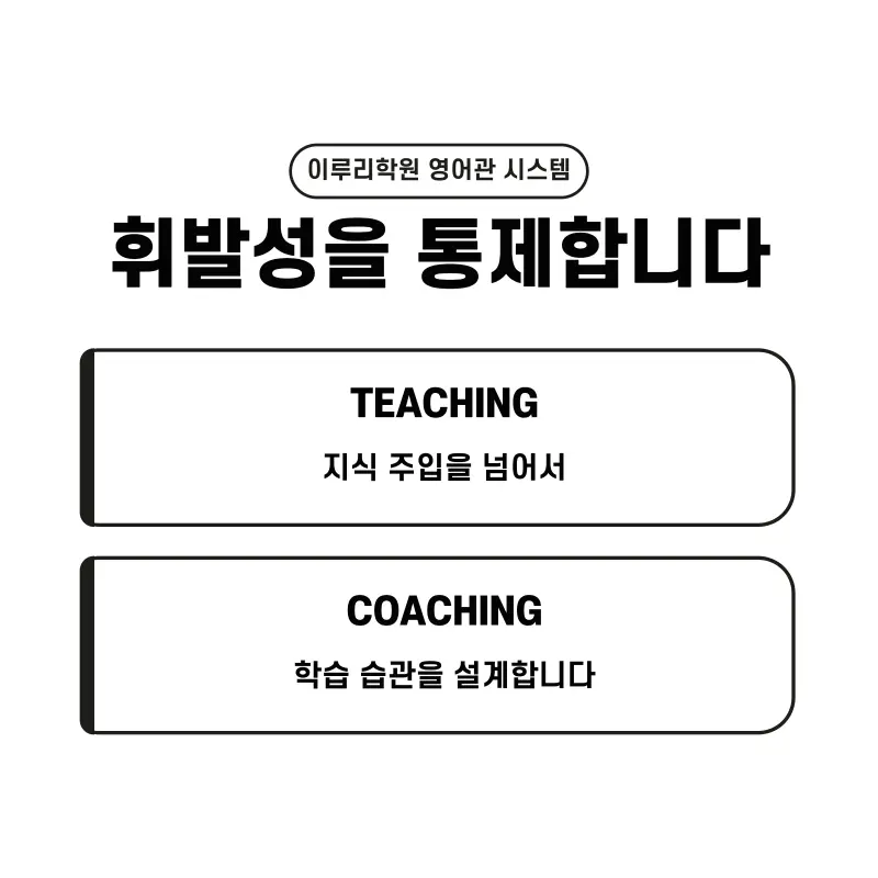 휘발성을 통제합니다