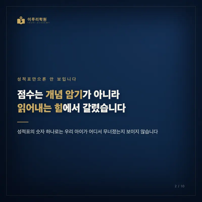 2026학년도 7월 고3 지구과학1 모의고사 분석, 대치동 과학학원이 인지능력 관점으로 짚은 등급의 갈림길 본문 이미지 2