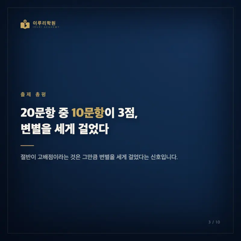 2026 7월 고3 모의고사, 대치동 생활과윤리 대비를 인지능력으로 다시 읽다 본문 이미지 3
