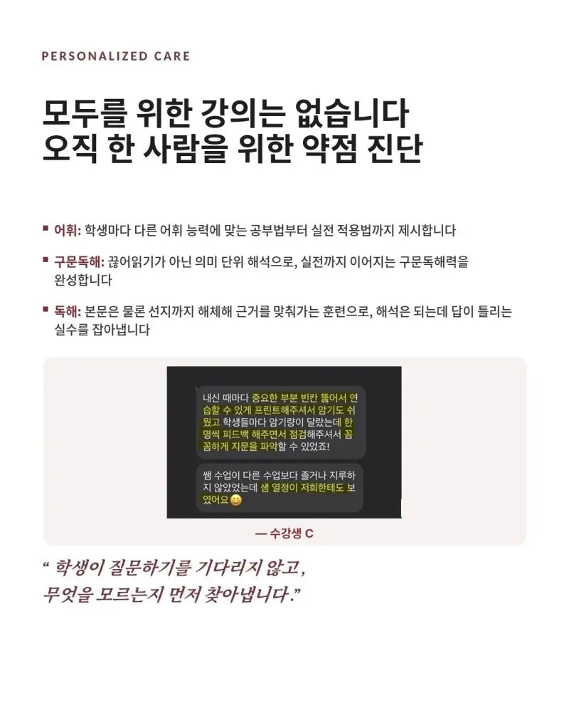 [대치동 영어학원] 이루리 영어관 박가은 선생님 — 아이가 어디서 막혔는지 먼저 찾는 수업 (여름방학 고1·고2 영어) 본문 이미지 2
