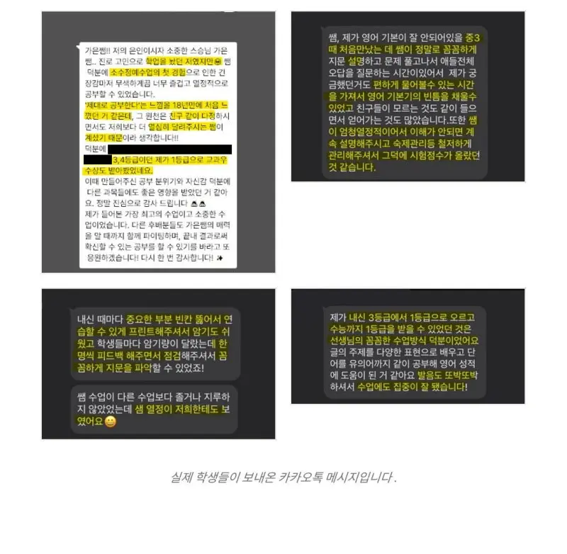 [대치동 영어학원] 이루리 영어관 박가은 선생님 — 아이가 어디서 막혔는지 먼저 찾는 수업 (여름방학 고1·고2 영어) 본문 이미지 8