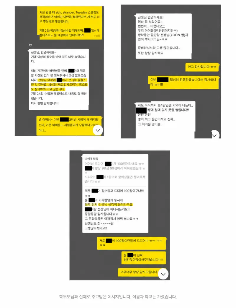 [대치동 영어학원] 이루리 영어관 박가은 선생님 — 아이가 어디서 막혔는지 먼저 찾는 수업 (여름방학 고1·고2 영어) 본문 이미지 9