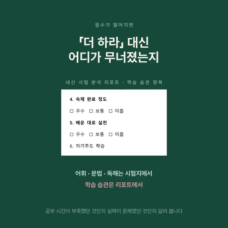 영어학원 고를 때 꼭 신경 쓸 다섯 가지, 대치동 이루리의 약속 본문 이미지 7