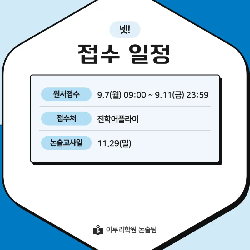 2027 신한대학교(신한대) 약술논술(약술국어, 약술수학) 모집요강 및 출제 특성 - 대치동 통합논술 학원 본문 이미지 7