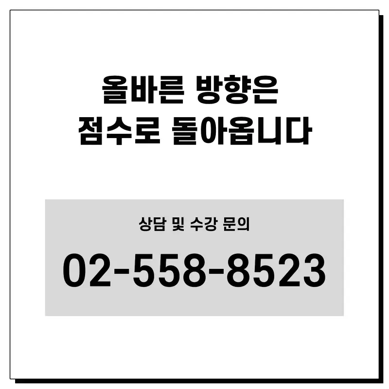 [단대부고 영어] "본문은 완벽한데 선지에서 헷갈렸어요" 등급을 가른 '선지 구별력' (권동훈T 2학기 중간고사 영어 내신 분석) 본문 이미지 11