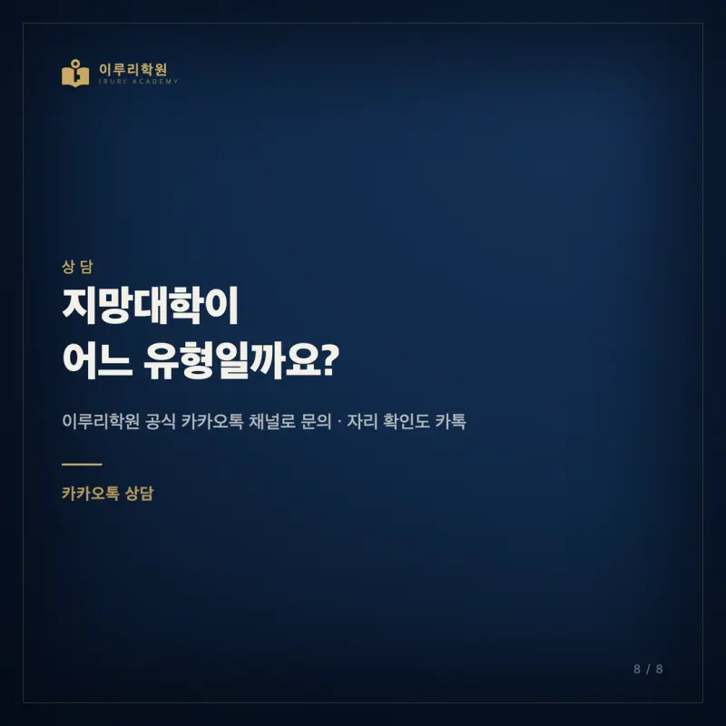 [대치동 인문논술] 인문논술 한 단어로 묶으면 준비가 헛돕니다 (2027 출제유형 5분류) 본문 이미지 8