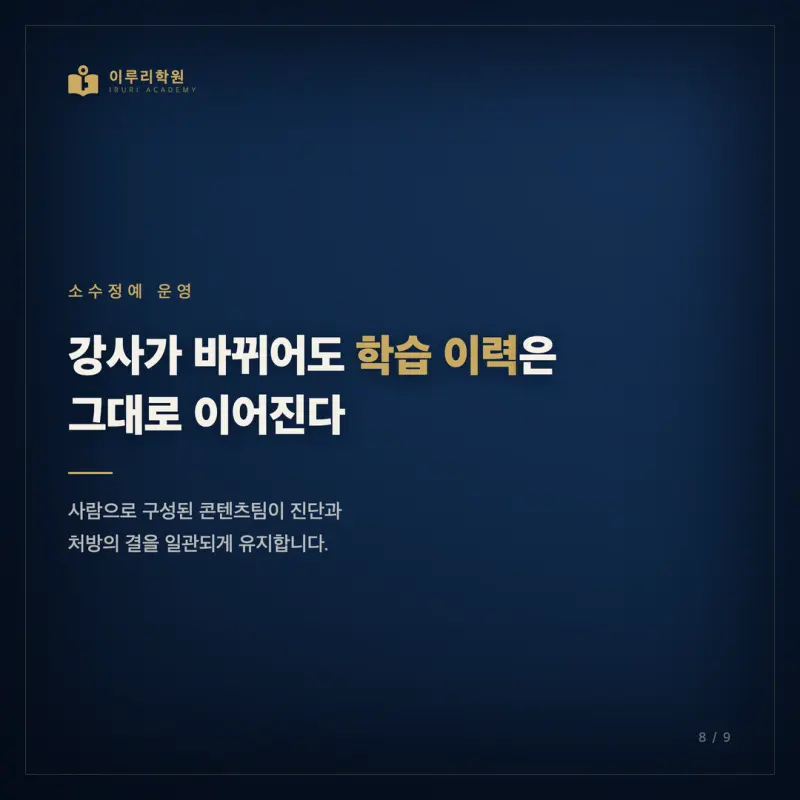 대치동 수리논술학원, 같은 등급인데 왜 수리논술 결과가 갈릴까 본문 이미지 8