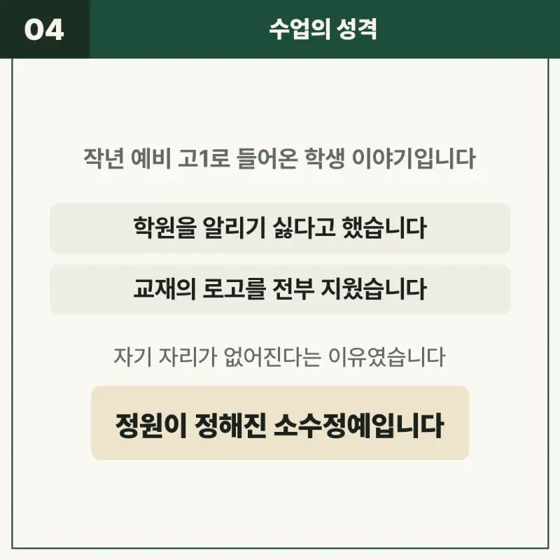 [대치동 영어학원] 예비 고1 영어, 중학교 A가 고등학교 3등급이 되는 이유 - 겨울방학 개별맞춤 커리큘럼 4종 12월 개강 본문 이미지 4