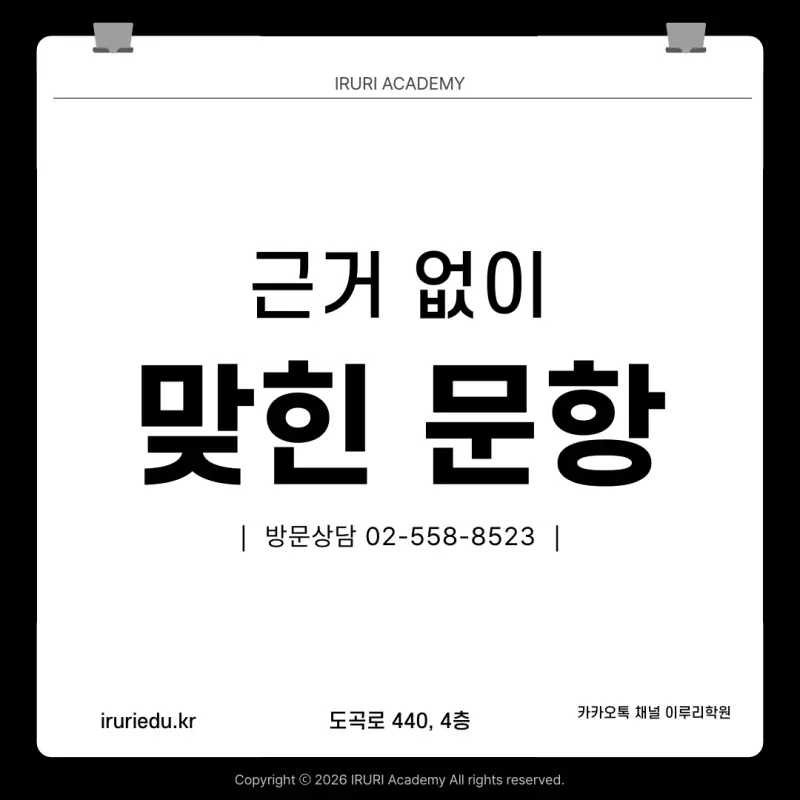 2027 9월 모의고사 영어: 1등급 18%, 실력이 오른 것이 아니라 함정이 없었습니다 본문 이미지 9
