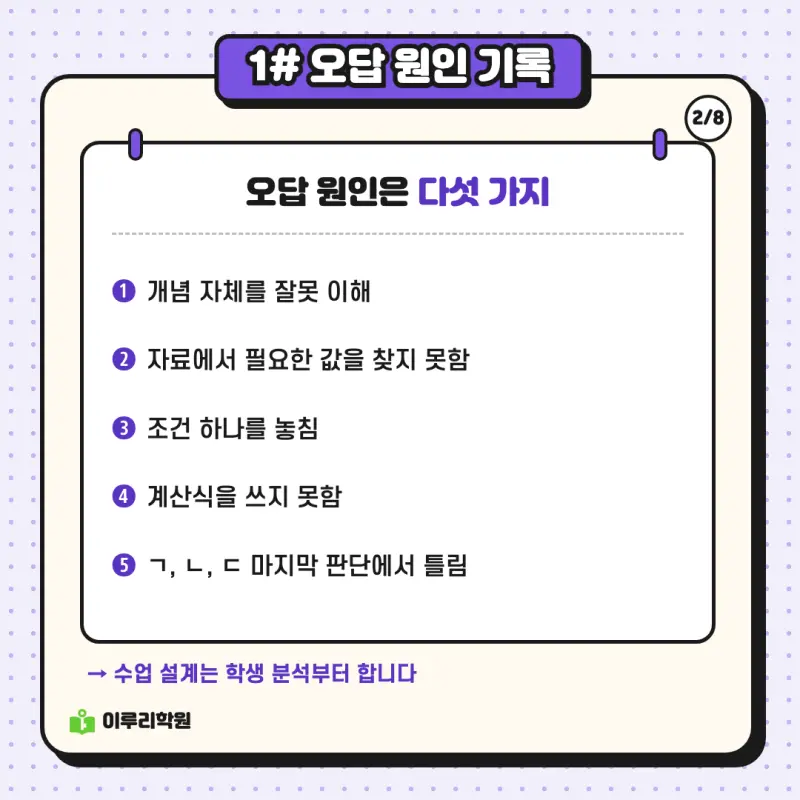 예비고1 과학 ③ 네 가지 축으로 설계하는 과학 겨울 과정 안내 | 대치동 과학학원 본문 이미지 2