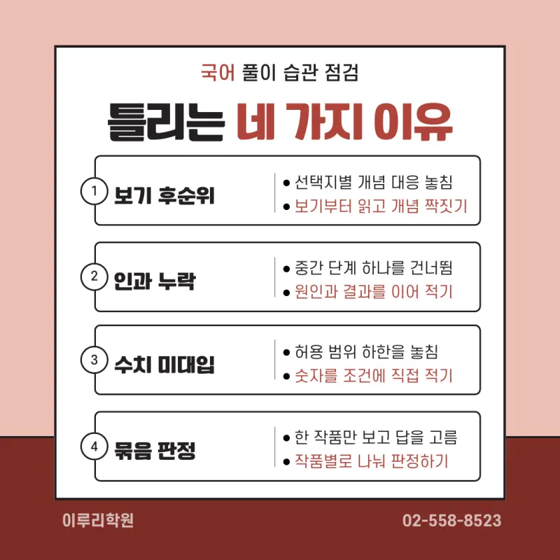 고3 2026 10월 모의고사 국어 분석 - 대치동 국어학원 본문 이미지 7