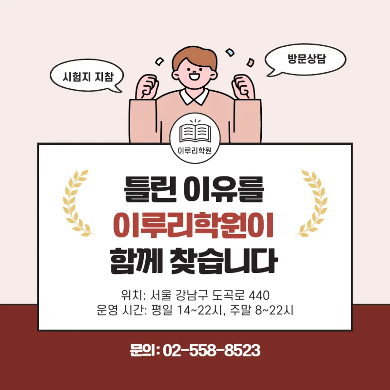 고3 2026 10월 모의고사 국어 분석 - 대치동 국어학원 본문 이미지 9