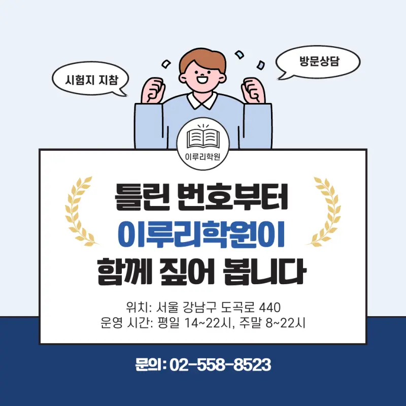 고3 2026 10월 모의고사 수학 분석 - 대치동 수학학원 본문 이미지 9