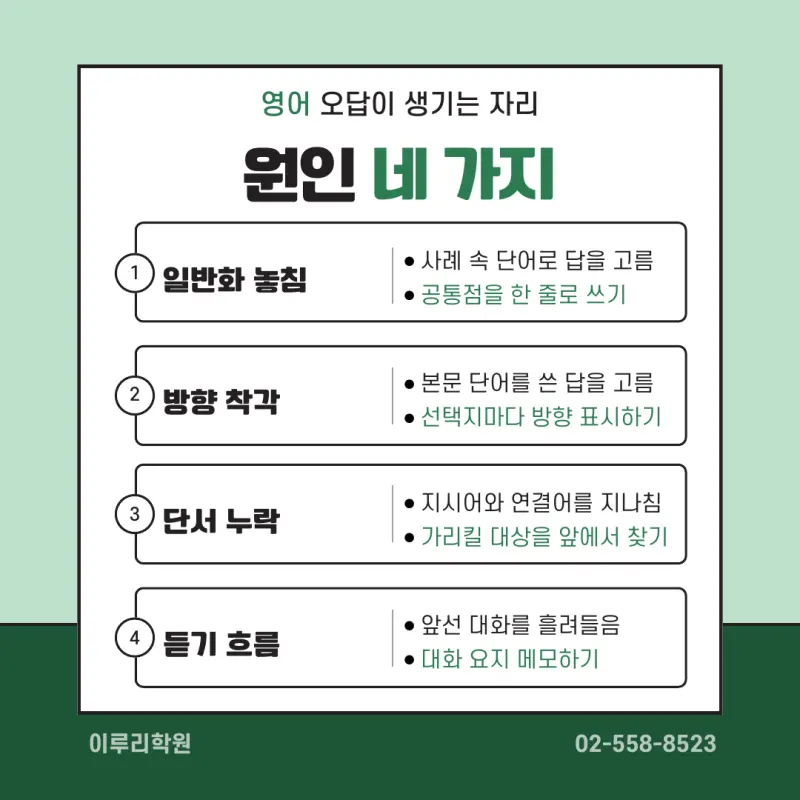 고3 2026 10월 모의고사 영어 분석, 몰려 있는 3점 문항 본문 이미지 7