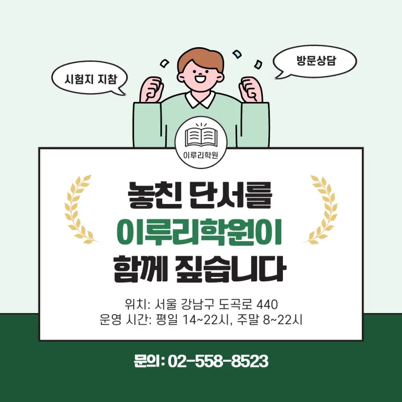 고3 2026 10월 모의고사 영어 분석, 몰려 있는 3점 문항 본문 이미지 9